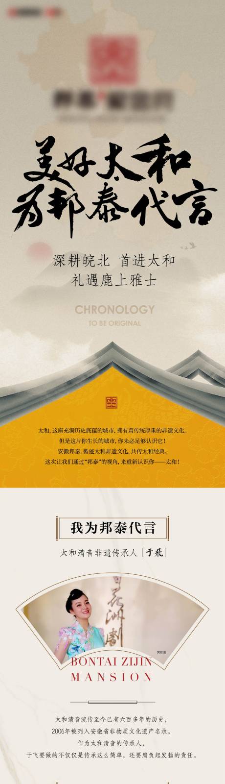 源文件下载【房地产新中式长图价值点海报】编号：67950002209875515