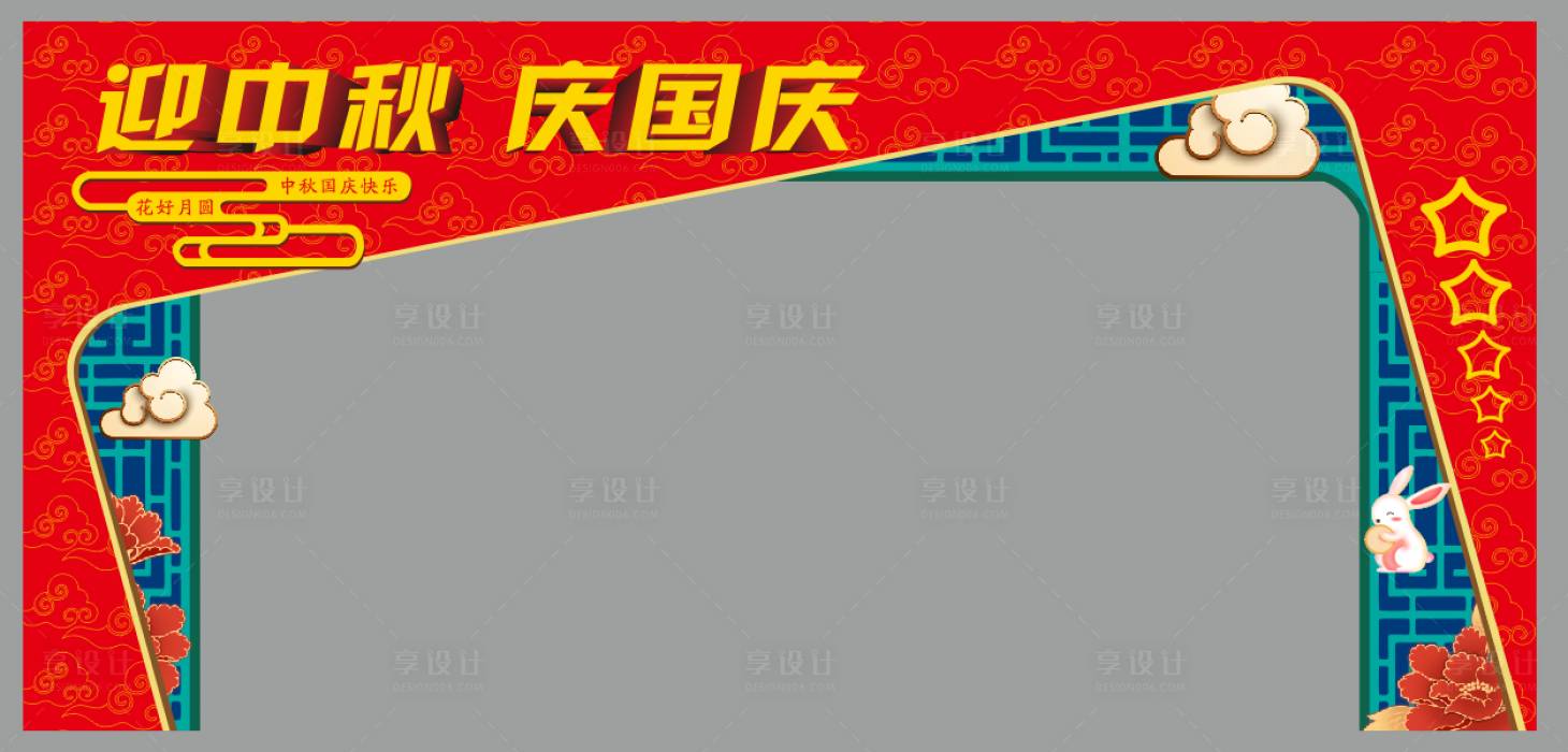 中秋国庆双节红色门头龙门架