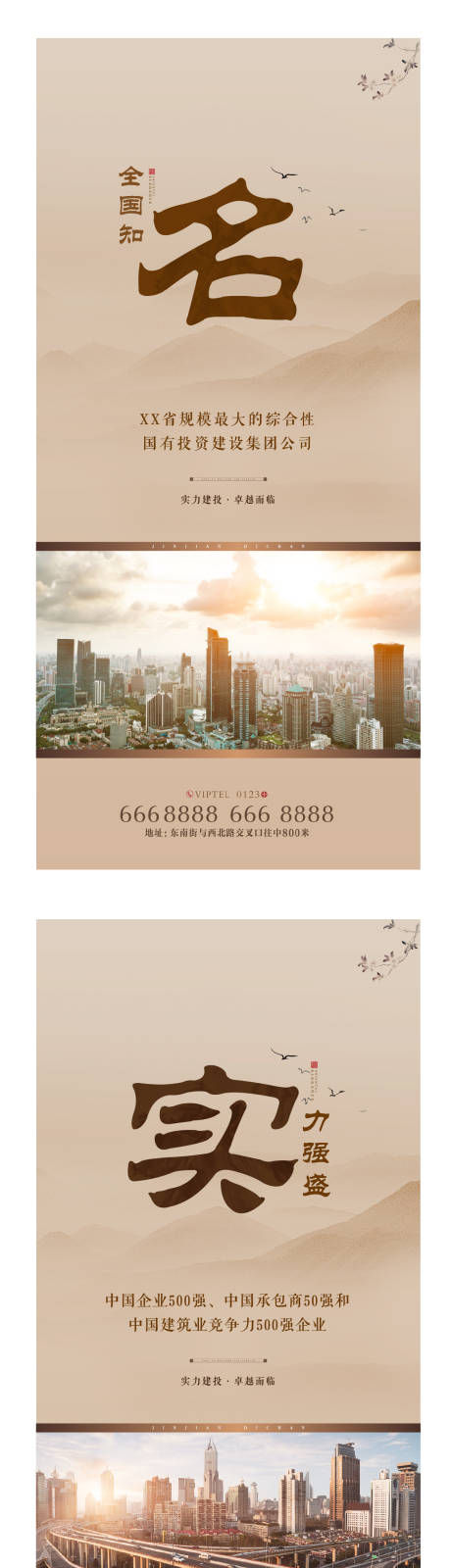 源文件下载【价值点海报】编号：67110002182112731