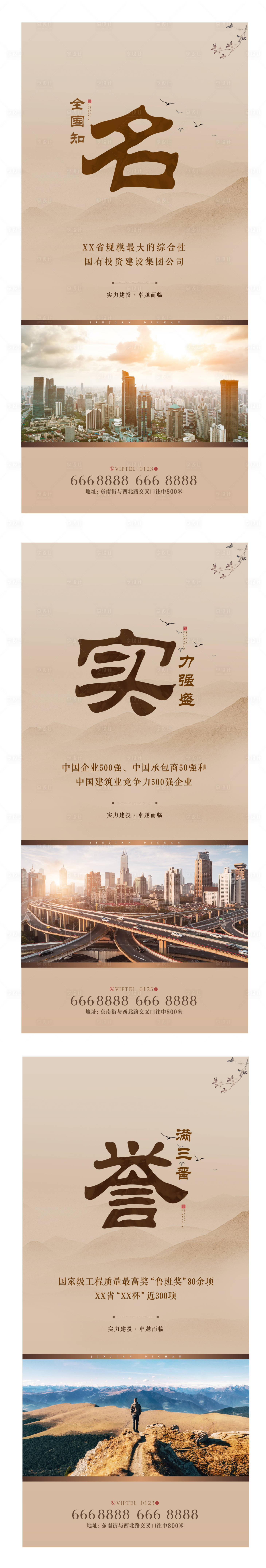 源文件下载【价值点海报】编号：67110002182112731