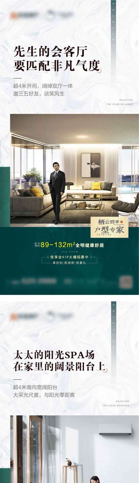 源文件下載【地產(chǎn)戶型價(jià)值點(diǎn)海報(bào)】編號(hào)：20370002286887872