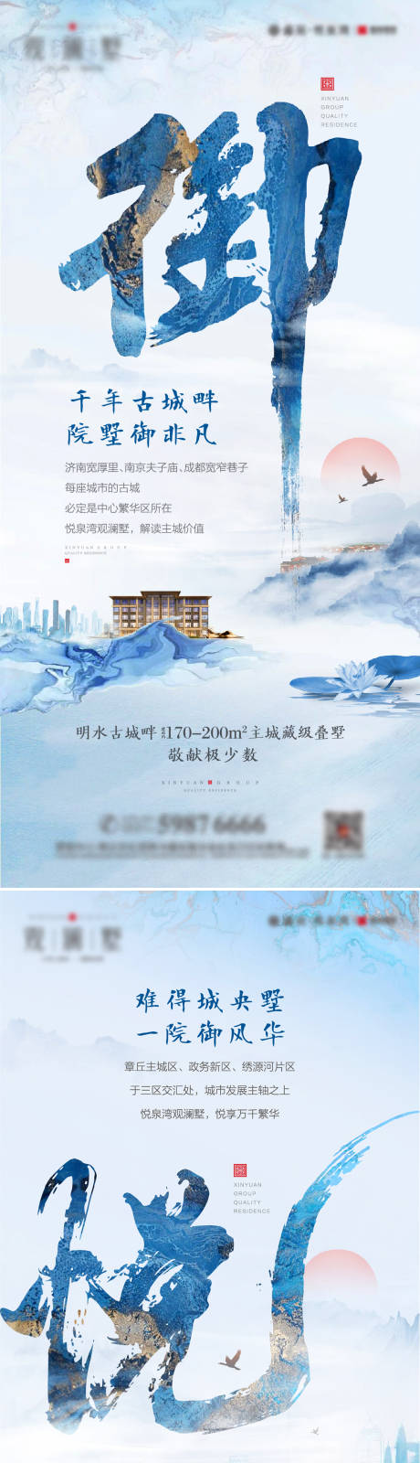 源文件下载【享设计】搜索编号：38570002203077547【中式价值点推广海报】