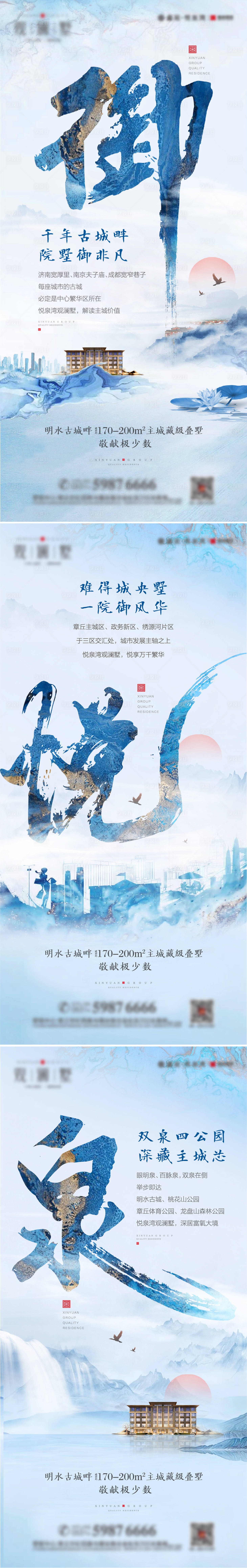 源文件下载【享设计】搜索编号：38570002203077547【中式价值点推广海报】