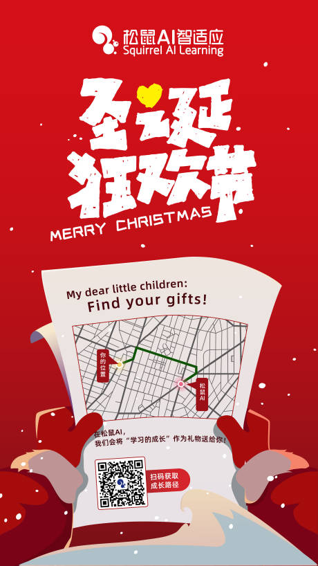 源文件下載【圣誕節(jié)節(jié)日移動端海報】編號：80510002251338649