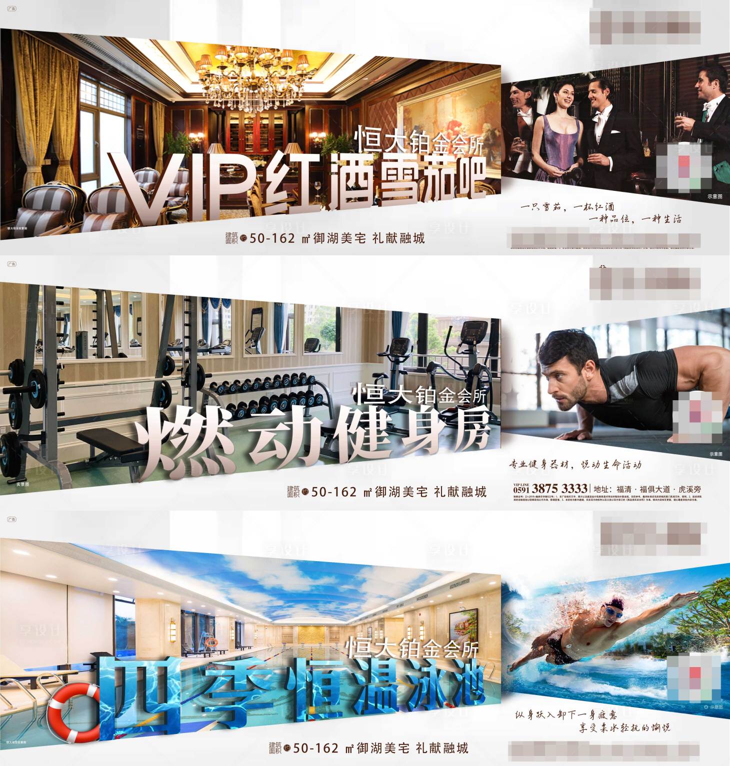 源文件下载【享设计】搜索编号：95750002331406080【地产会所系列稿】
