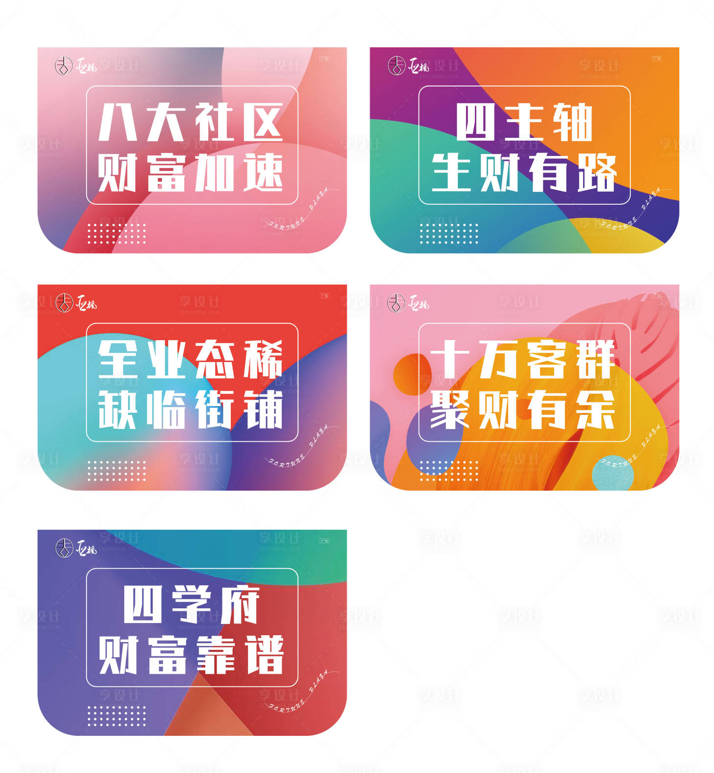 源文件下载【享设计】搜索编号：97400002386338504【吊旗】