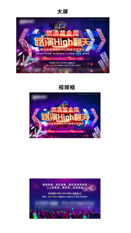 源文件下載【周末路演暖場活動】編號：61280002232803927