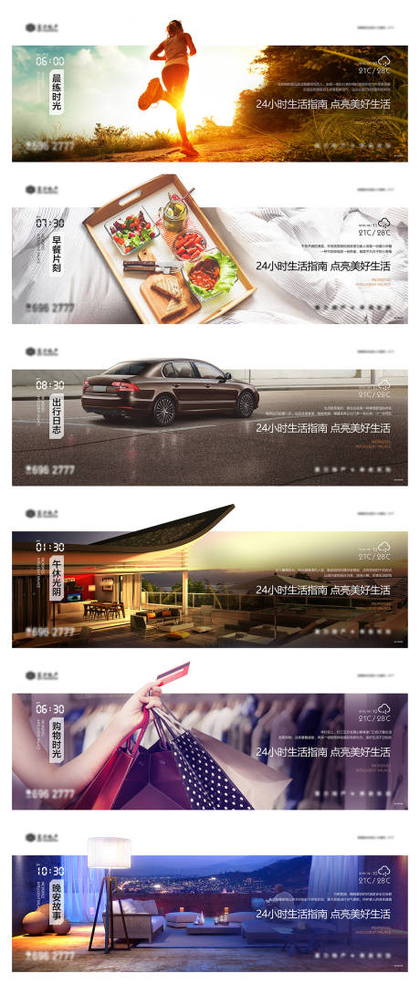 源文件下载【享设计】搜索编号：59210002334182187【房地产价值点系列海报】