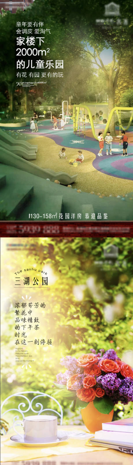 源文件下载【地产价值点单图】编号：20201030105639277