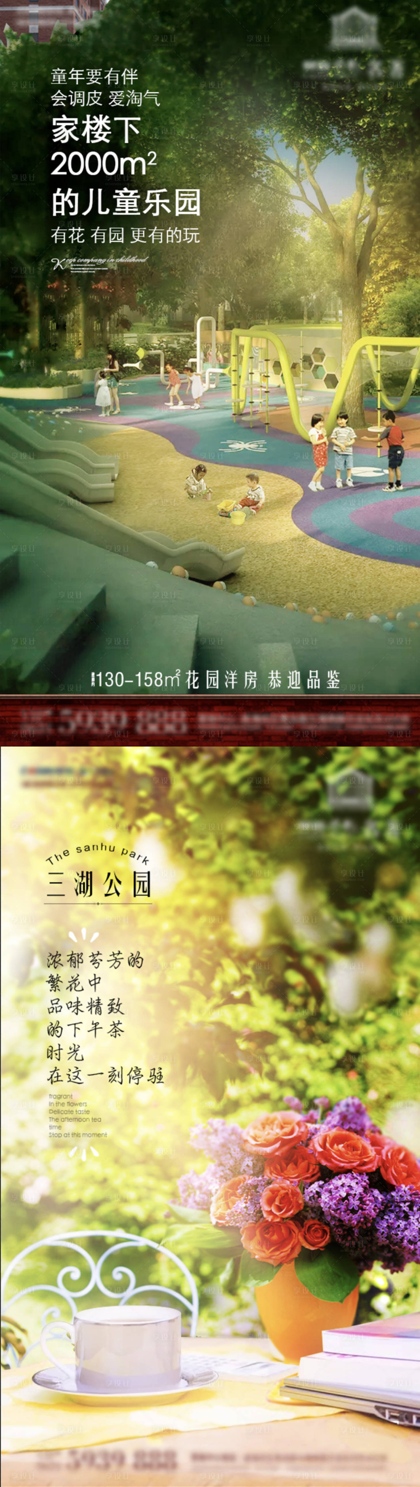 源文件下载【享设计】搜索编号：29480002415383679【地产价值点单图】