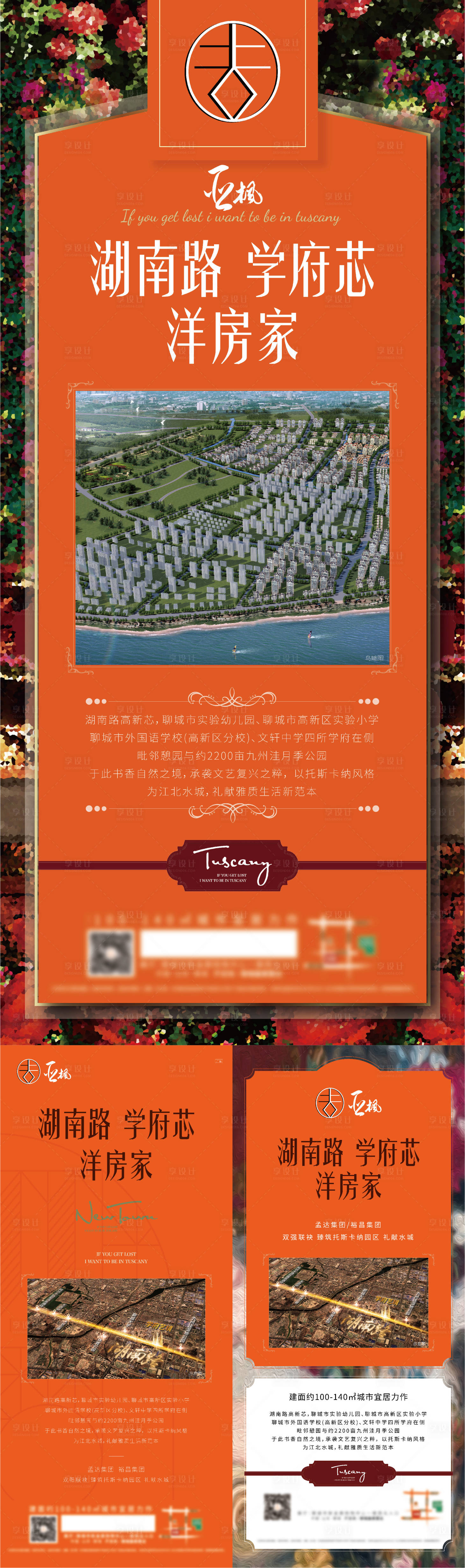 源文件下載【享設(shè)計(jì)】搜索編號(hào)：35480002279947546【地產(chǎn)價(jià)值點(diǎn)展架】