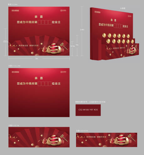 源文件下载【享设计】搜索编号：91920002253866830【认筹到访有礼砸金蛋礼物堆头】