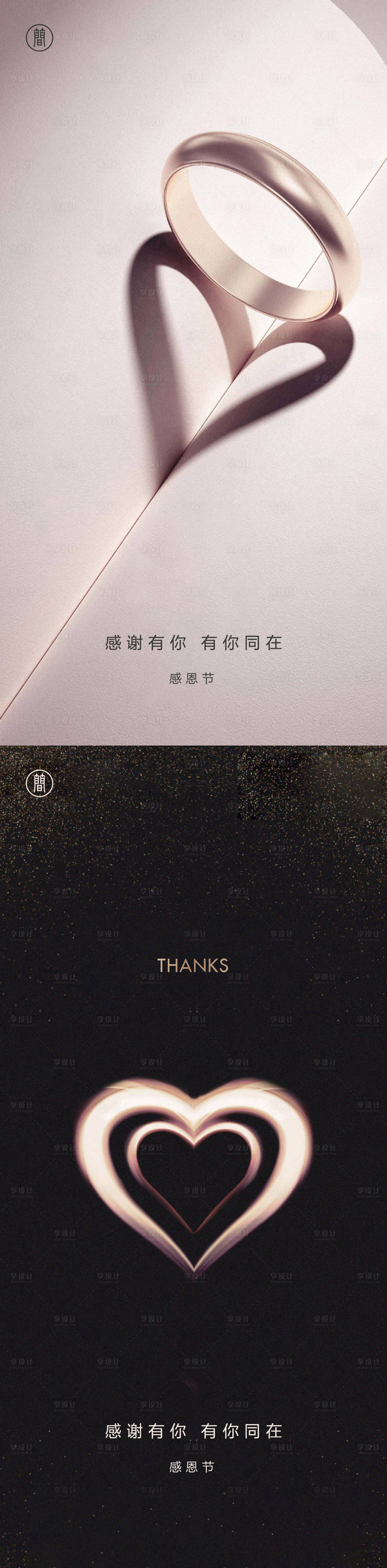 源文件下载【享设计】搜索编号：97510002222492667【感恩节节日移动端海报】