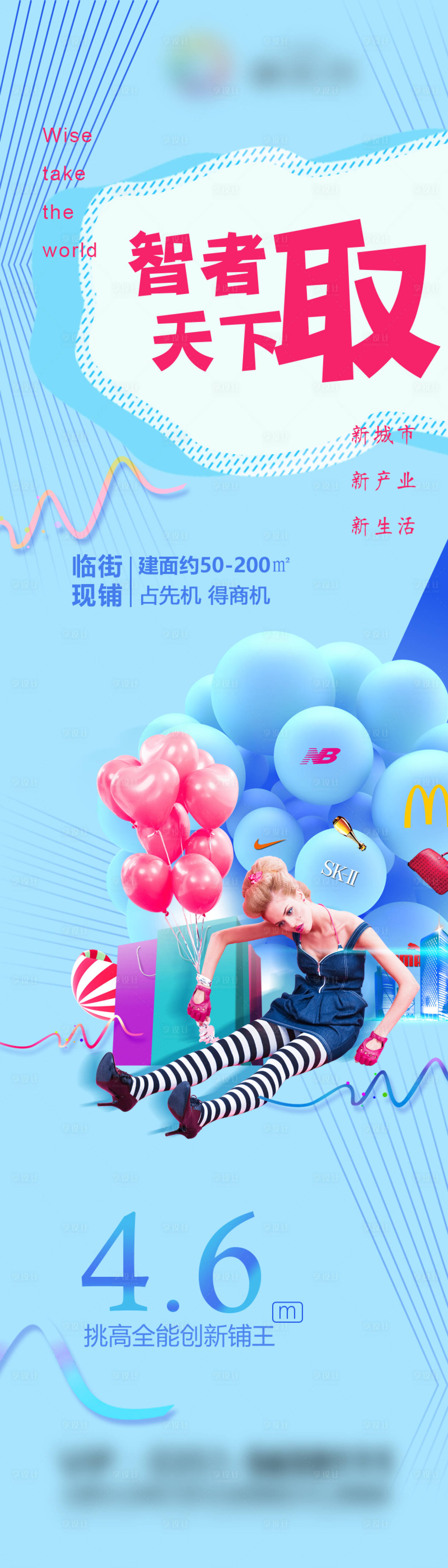 源文件下載【享設計】搜索編號：86020002267261816【地產商業商鋪價值點長圖海報】
