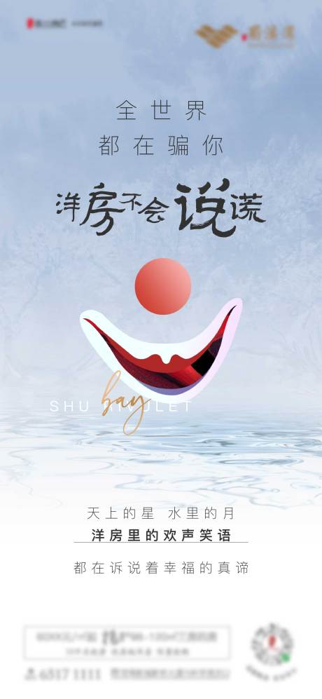 源文件下载【房地产愚人节海报】编号：70240002354585793
