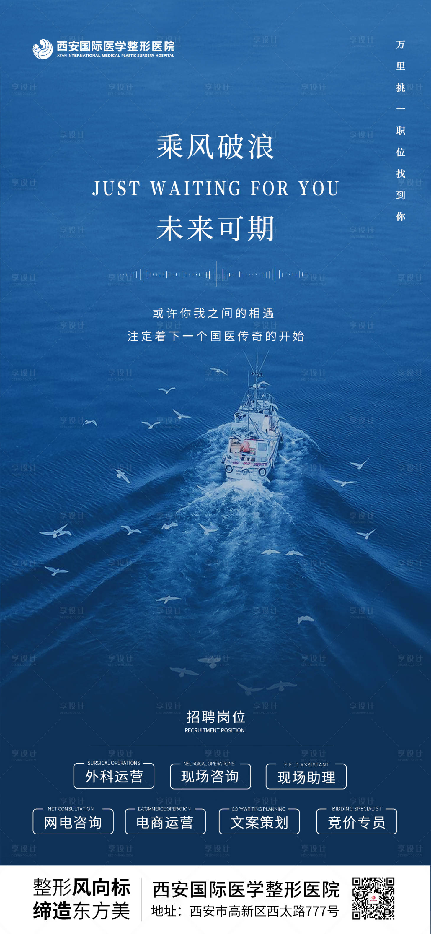 源文件下载【招聘移动端海报】编号：34890002211727155