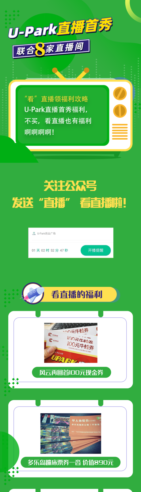 源文件下載【享設計】搜索編號：19790002190118342【直播折扣活動長圖海報】