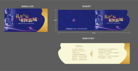 源文件下载【邀请函】编号：61960002142962582