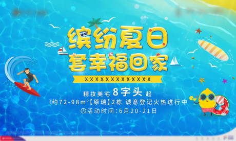 源文件下載【一口冰爽清涼盛夏】編號：16330002331953834