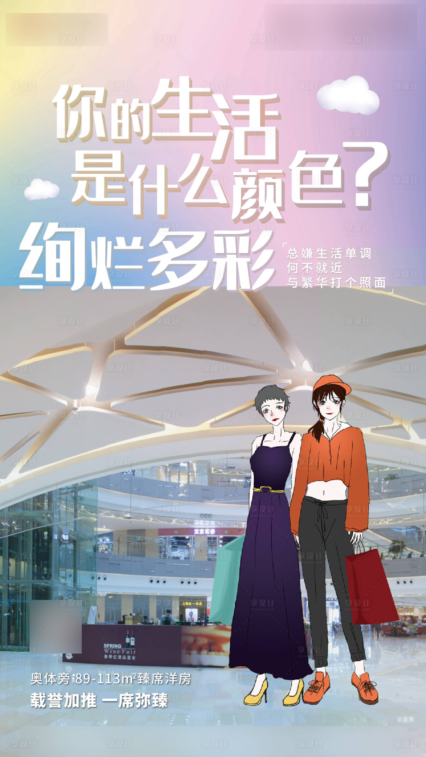 源文件下載【享設計】搜索編號：37570002206812636【價值點刷屏】