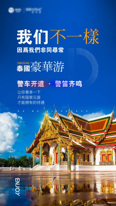 源文件下载【享设计】搜索编号：15430002393496000【旅行激励活动海报】