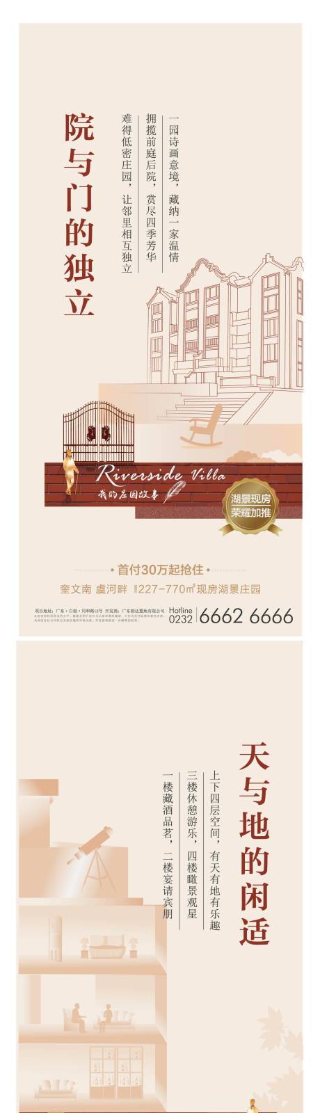 源文件下载【价值点海报】编号：93570002147195705
