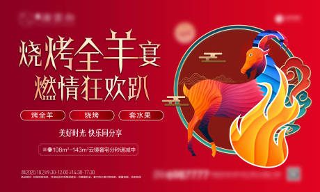 源文件下载【烤全羊】编号：92030002220411404
