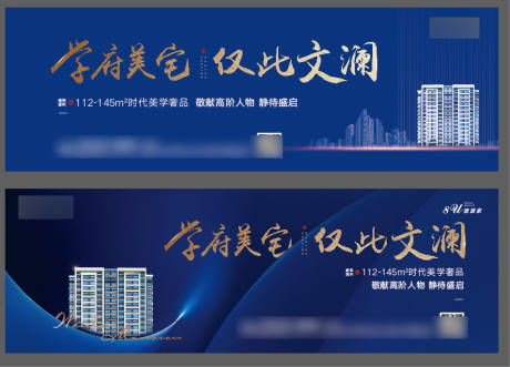 源文件下载【地产主画面蓝金洋房广告展板】编号：20201015173527756