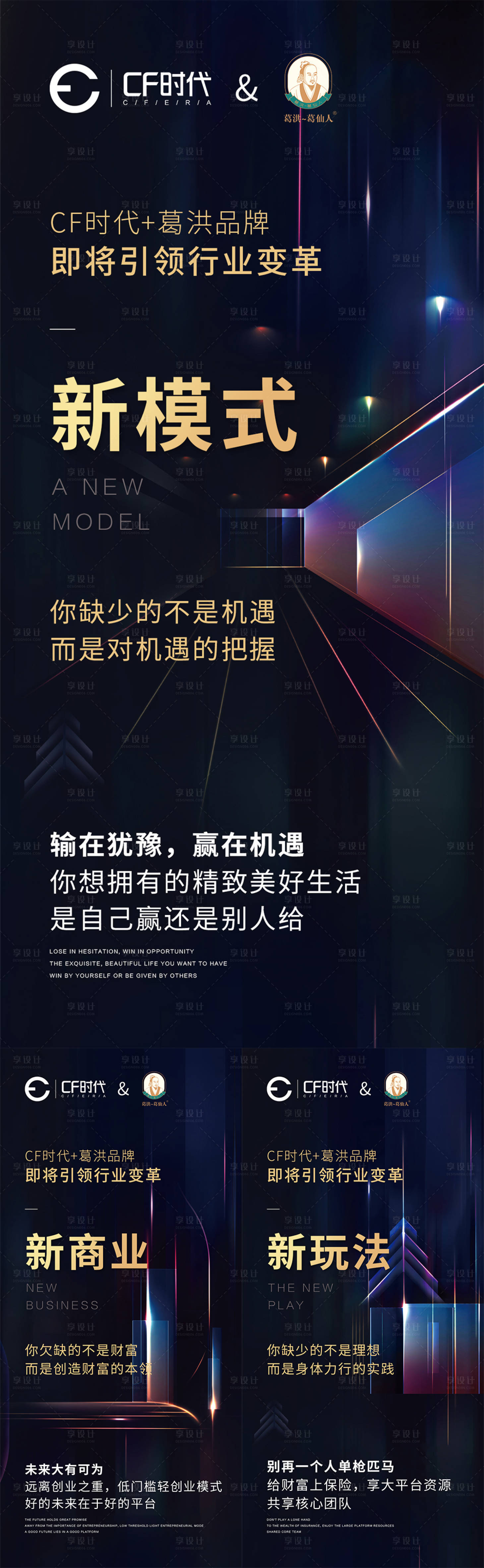 源文件下载【享设计】搜索编号：16620002283882919【招商造势海报】