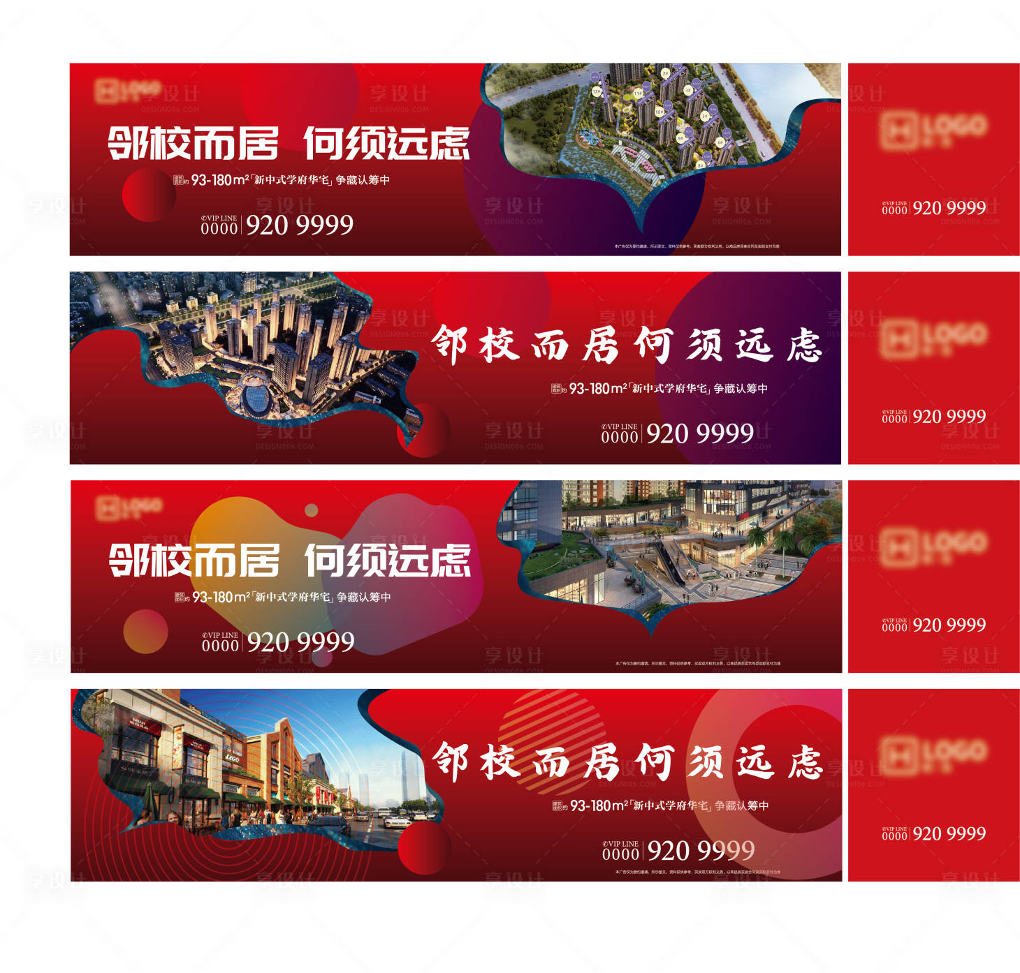 源文件下載【享設計】搜索編號：38940002330289704【地產商業(yè)圍擋海報主畫面廣告展板】