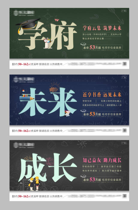 源文件下載【享設計】搜索編號：72060002290469517【地產學區價值系列】