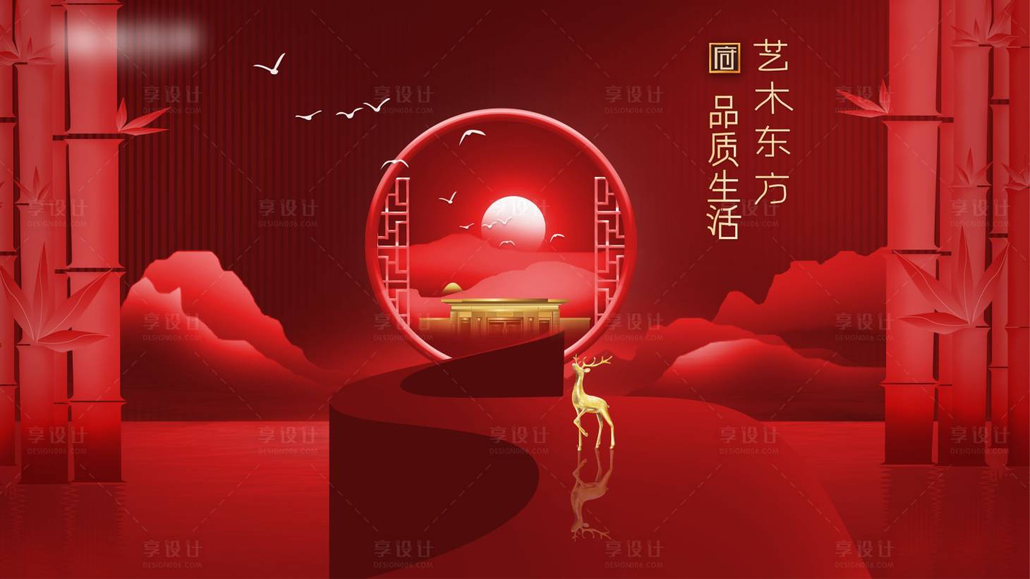 源文件下载【享设计】搜索编号：30200002291883070【房地产新中式红金广告展板】