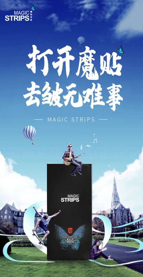 源文件下載【享設計】搜索編號：29460002312614084【護膚青春海報】