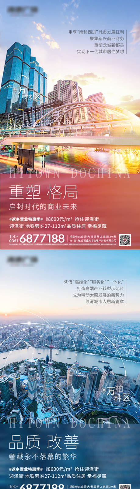 源文件下载【地产价值点微信】编号：41250002176655589