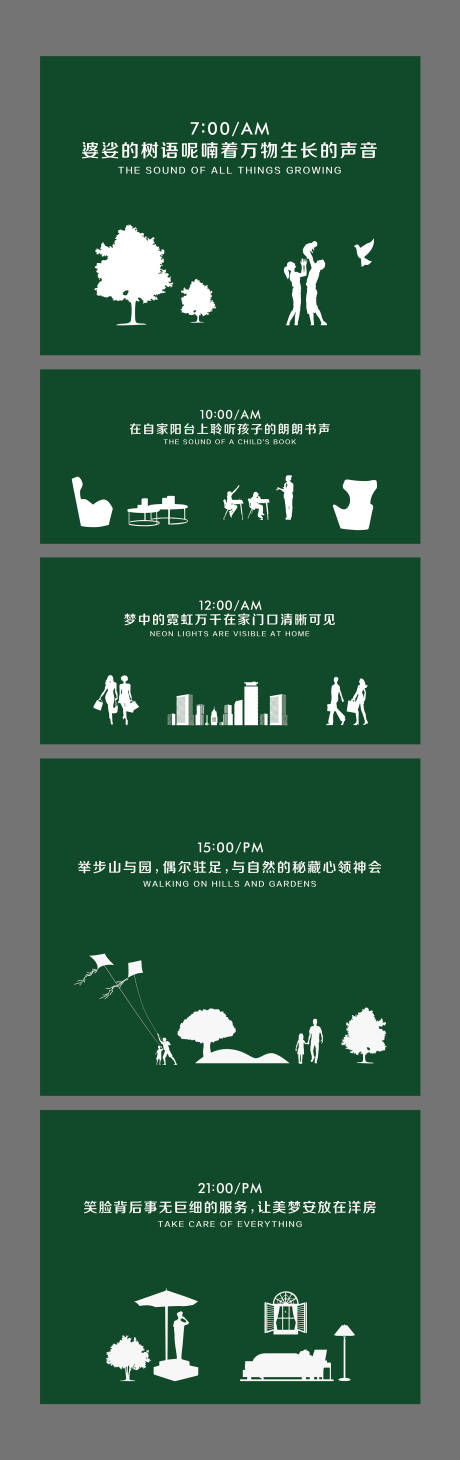 源文件下载【地产绿草皮围挡】编号：45650002331863328