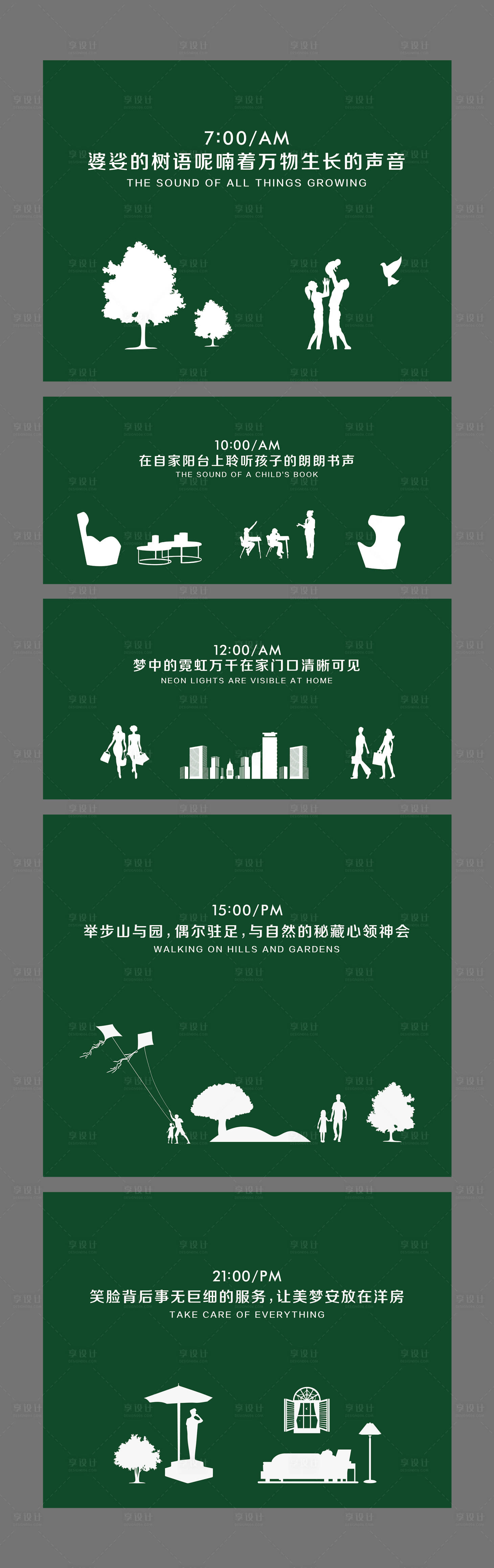 源文件下載【享設(shè)計(jì)】搜索編號(hào)：45650002331863328【地產(chǎn)綠草皮圍擋】