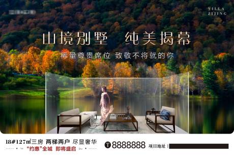 源文件下载【别墅房地产主形象KV】编号：37450002259005802