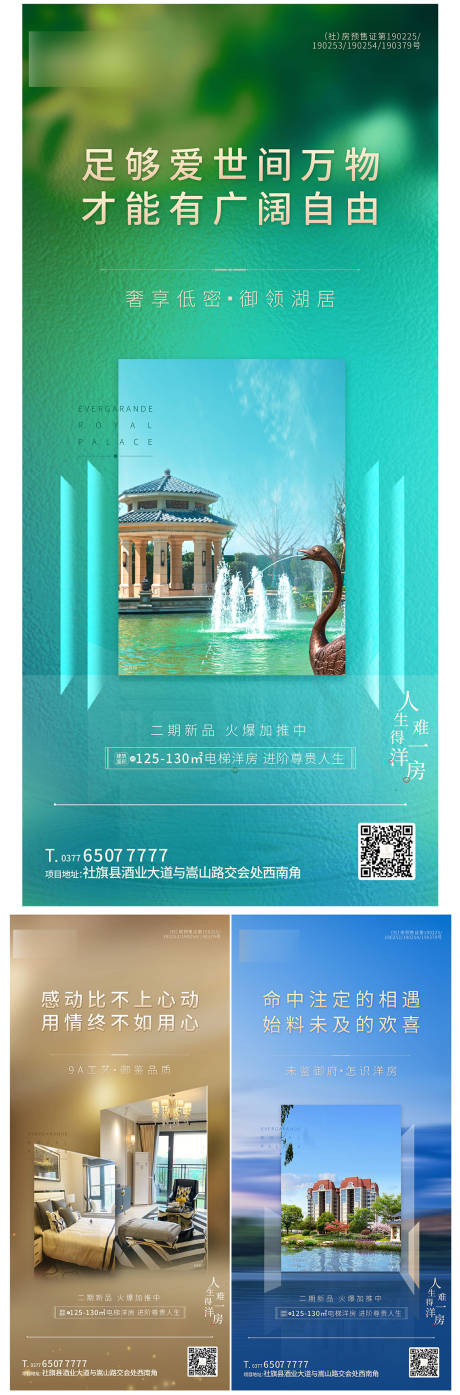 源文件下載【享設計】搜索編號：66580002242731606【園林價值點】