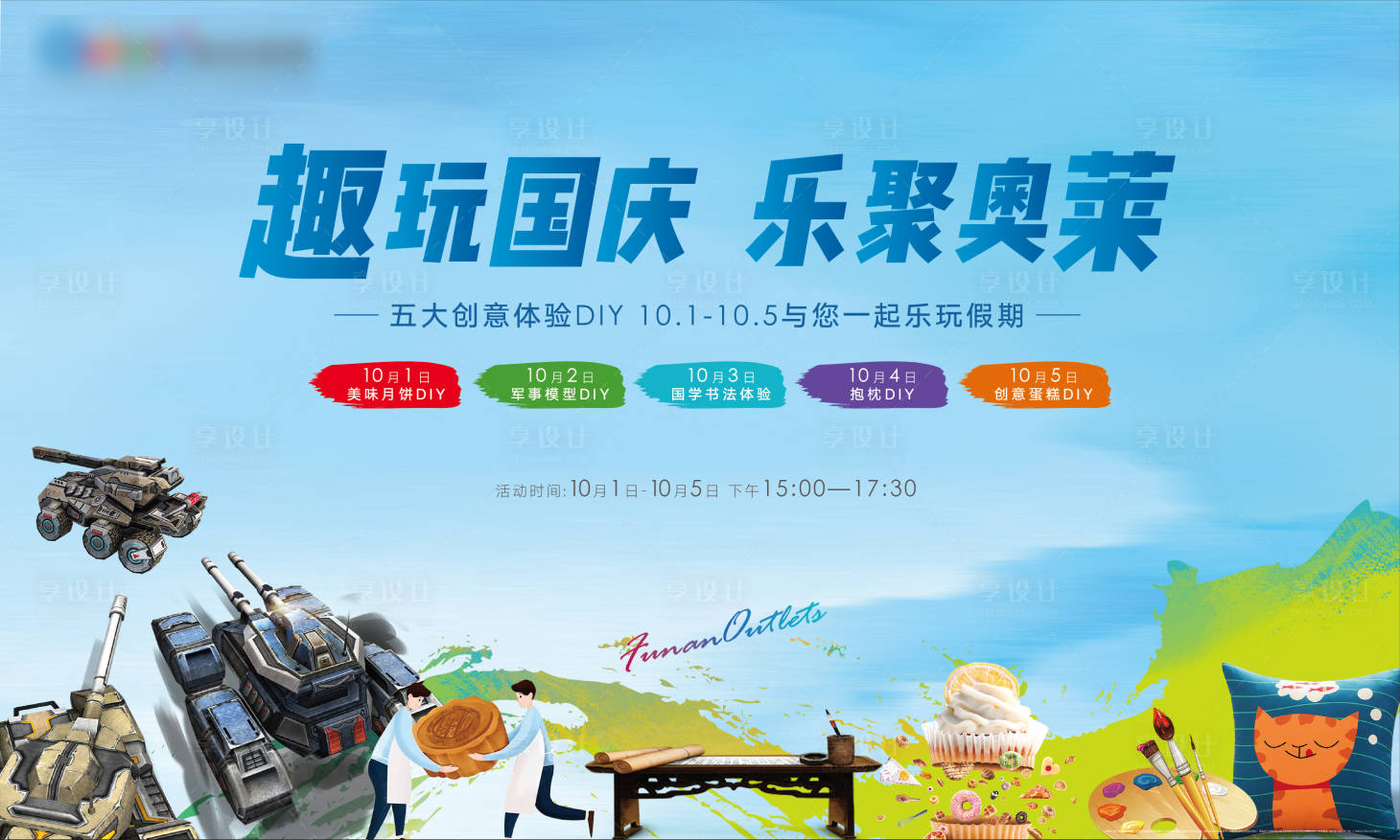 源文件下载【享设计】搜索编号：93980002327041454【书法活动背景板】