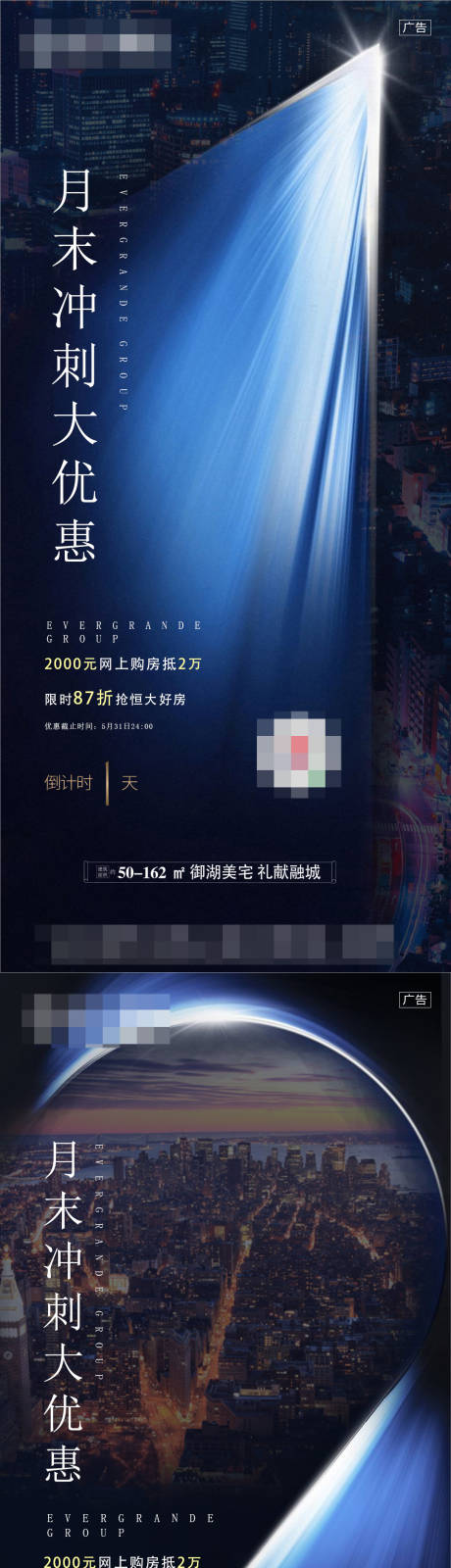 源文件下載【享設計】搜索編號：66790002321228017【地產創(chuàng)意倒計時系列稿】