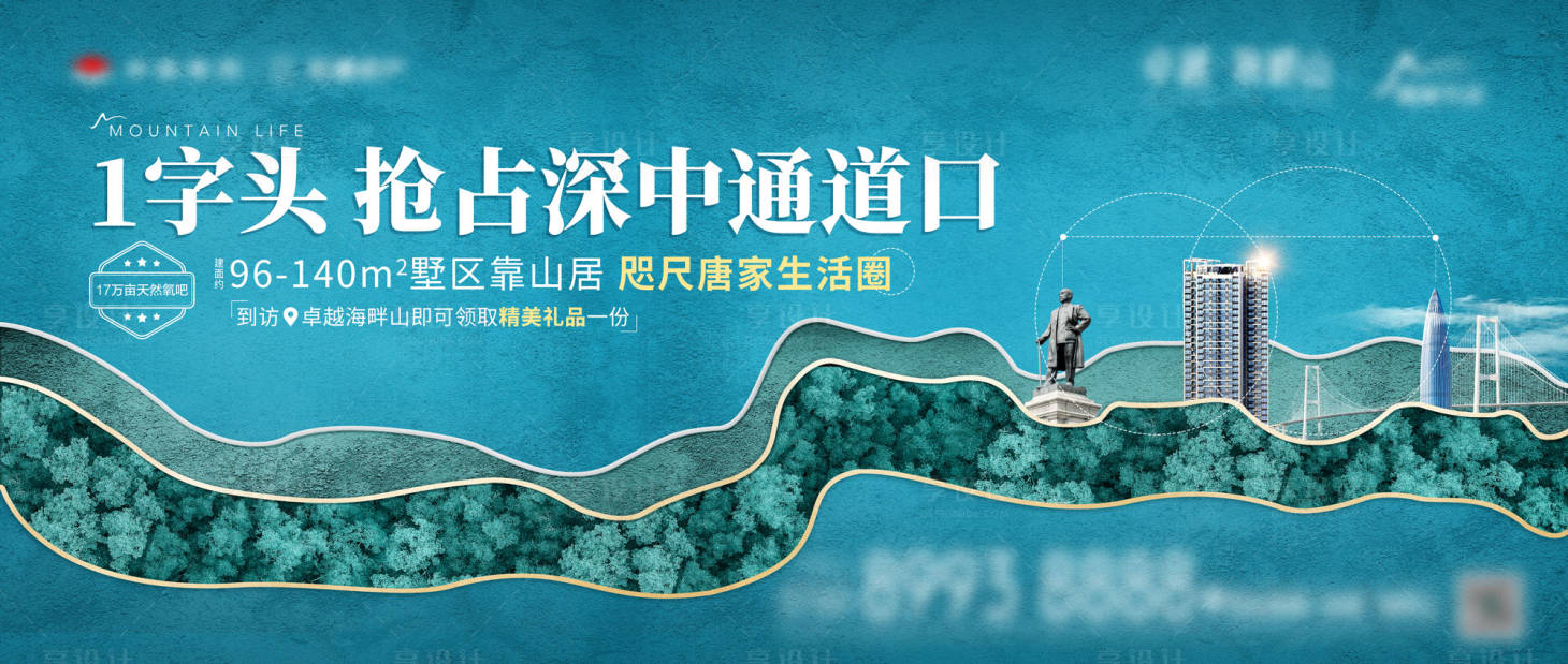 源文件下载【享设计】搜索编号：30180002400581849【地产园林主画面】