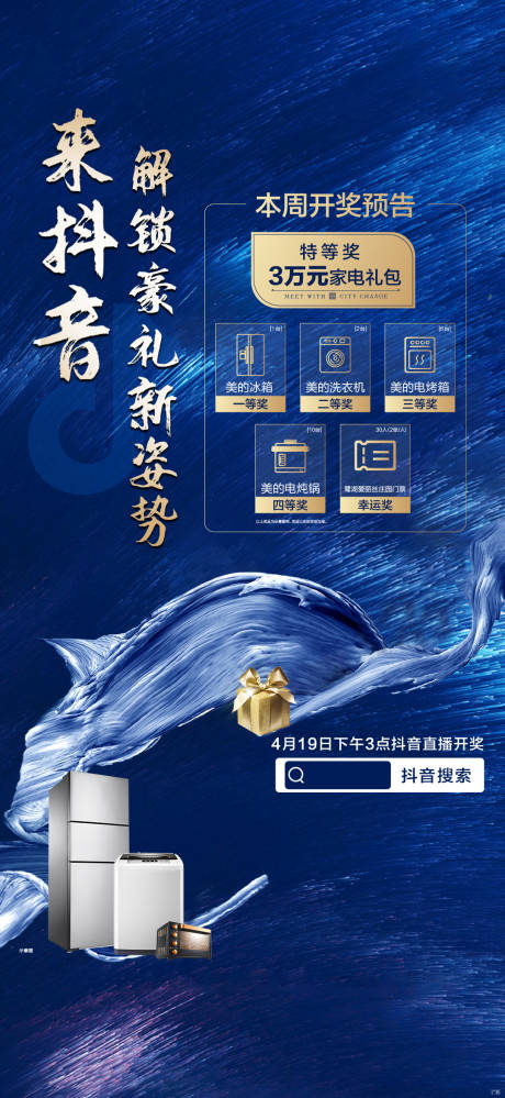 源文件下載【享設計】搜索編號：28500002345441866【送禮藍色海報】
