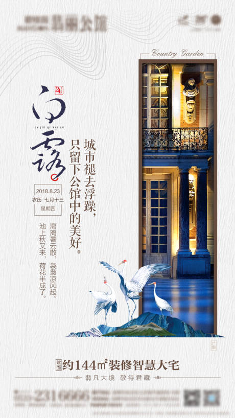 源文件下载【二十四节气微信转发图】编号：67470002138027834