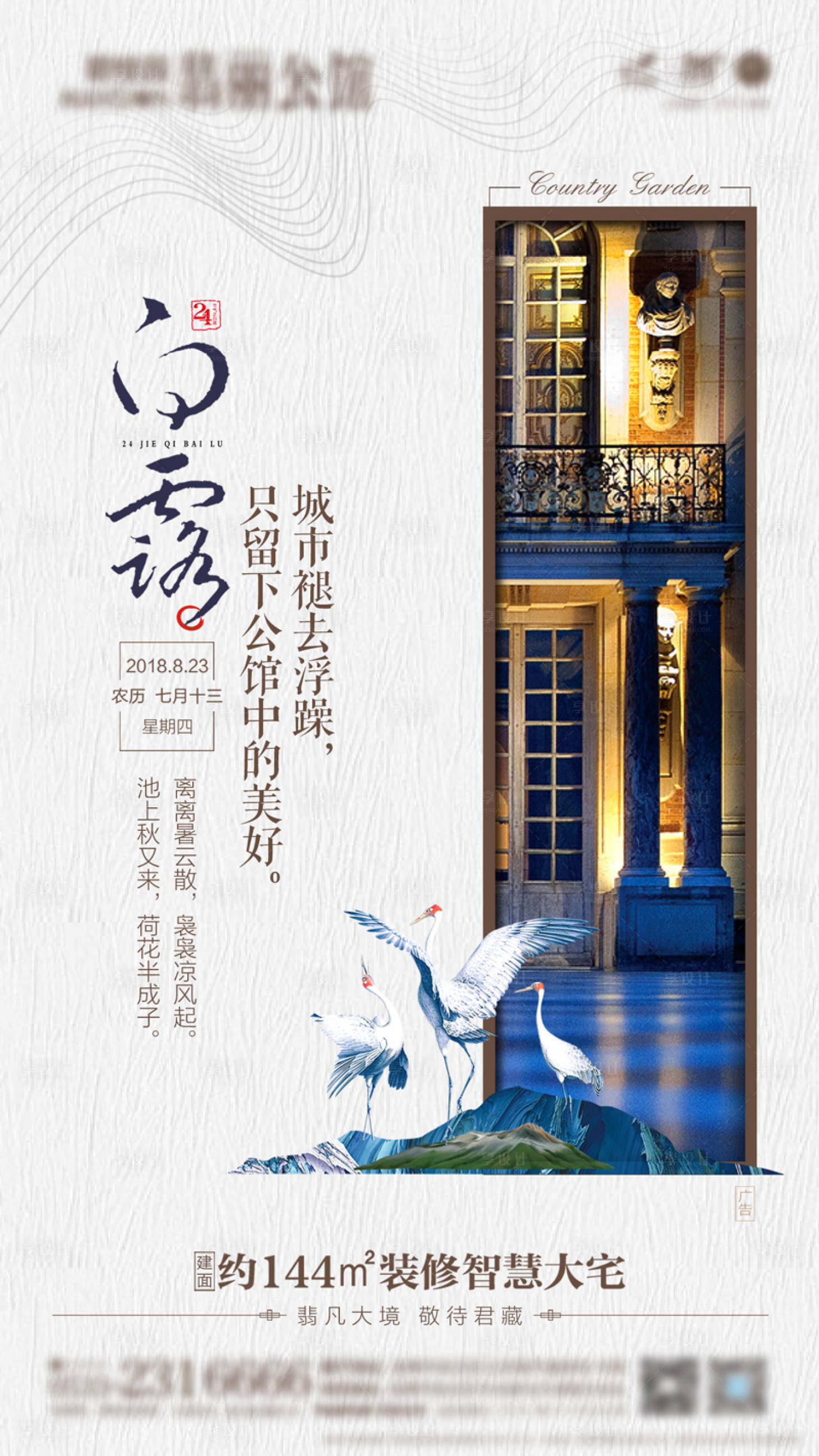 源文件下载【二十四节气微信转发图】编号：67470002138027834