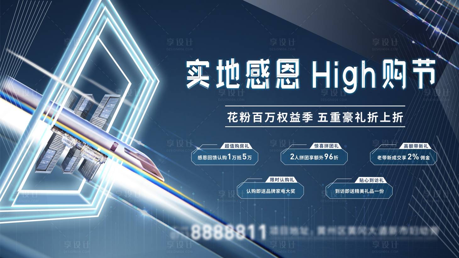 源文件下载【地产双十一活动展板】编号：43450002385124704