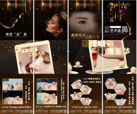 源文件下载【鼻整形四宫格长图海报】编号：90490002273971517