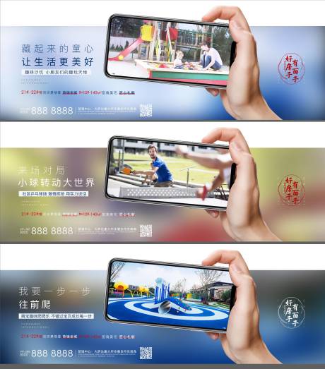 源文件下载【地产价值点海报展板系列】编号：49700002341539844