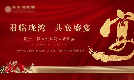 源文件下载【业主答谢宴  】编号：89840002308204916