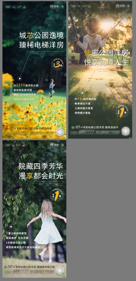 源文件下载【价值点刷屏】编号：45400002369565121