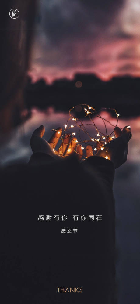 源文件下載【感恩節節日移動端海報】編號：97000002159143971